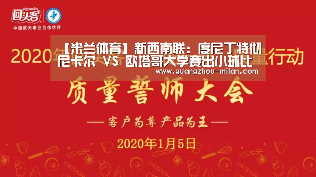 米兰体育