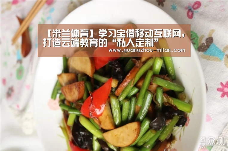 米兰体育